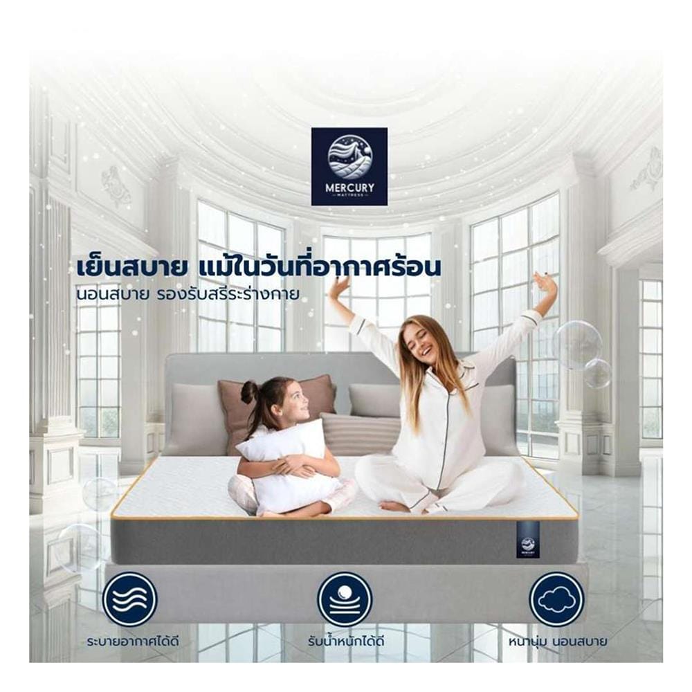 ที่นอนเมมโมรี่โฟม 3.5 ฟุต สุญญากาศ MERCURY MATTRESS รุ่น MANILA