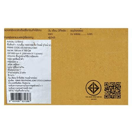 กระเบื้องพื้นพอร์ซเลน 100x100 ซม. TARA โกลด์ รูไทล์ ขาว PM 2 ตร.ม._11