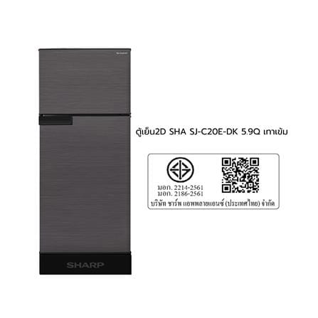 ตู้เย็น 2 ประตู SHARP SJ-C20E-DK 5.9 คิว สีเทาเข้ม_5