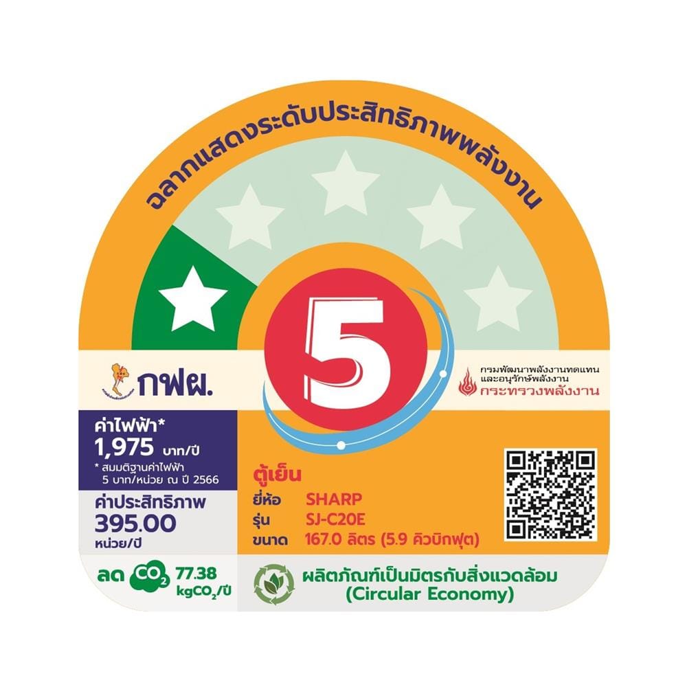 ตู้เย็น 2 ประตู SHARP SJ-C20E-MS 5.9 คิว สีเทา