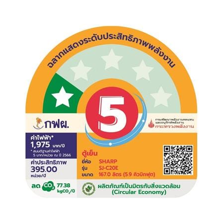 ตู้เย็น 2 ประตู SHARP SJ-C20E-MS 5.9 คิว สีเทา_2