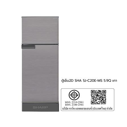 ตู้เย็น 2 ประตู SHARP SJ-C20E-MS 5.9 คิว สีเทา_5