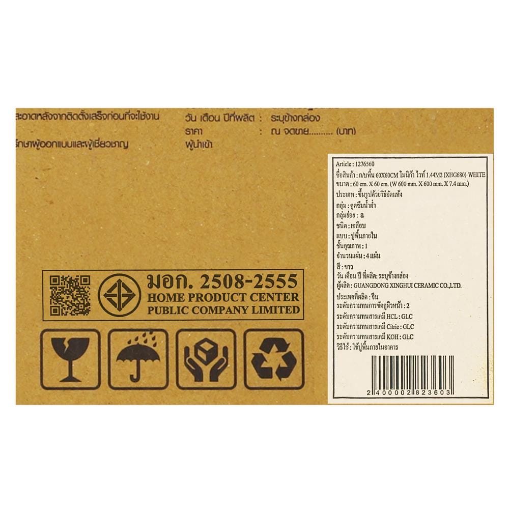 กระเบื้องพื้นพอร์ซเลน 60x60 ซม. TARA โมนิก้า ไวท์ A 1.44 ตร.ม.