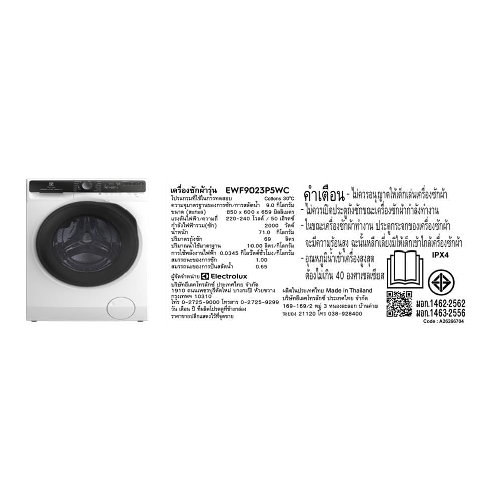 เครื่องซักผ้าฝาหน้าพร้อมขาตั้ง ELECTROLUX EWF9023P5WC 9 กก. 1200RPM อินเวอร์เตอร์ สีขาว