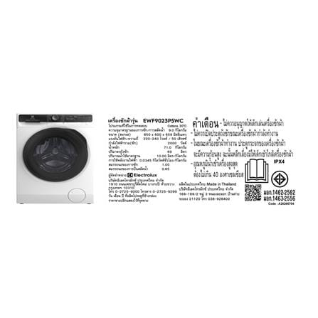 เครื่องซักผ้าฝาหน้าพร้อมขาตั้ง ELECTROLUX EWF9023P5WC 9 กก. 1200RPM อินเวอร์เตอร์ สีขาว_11