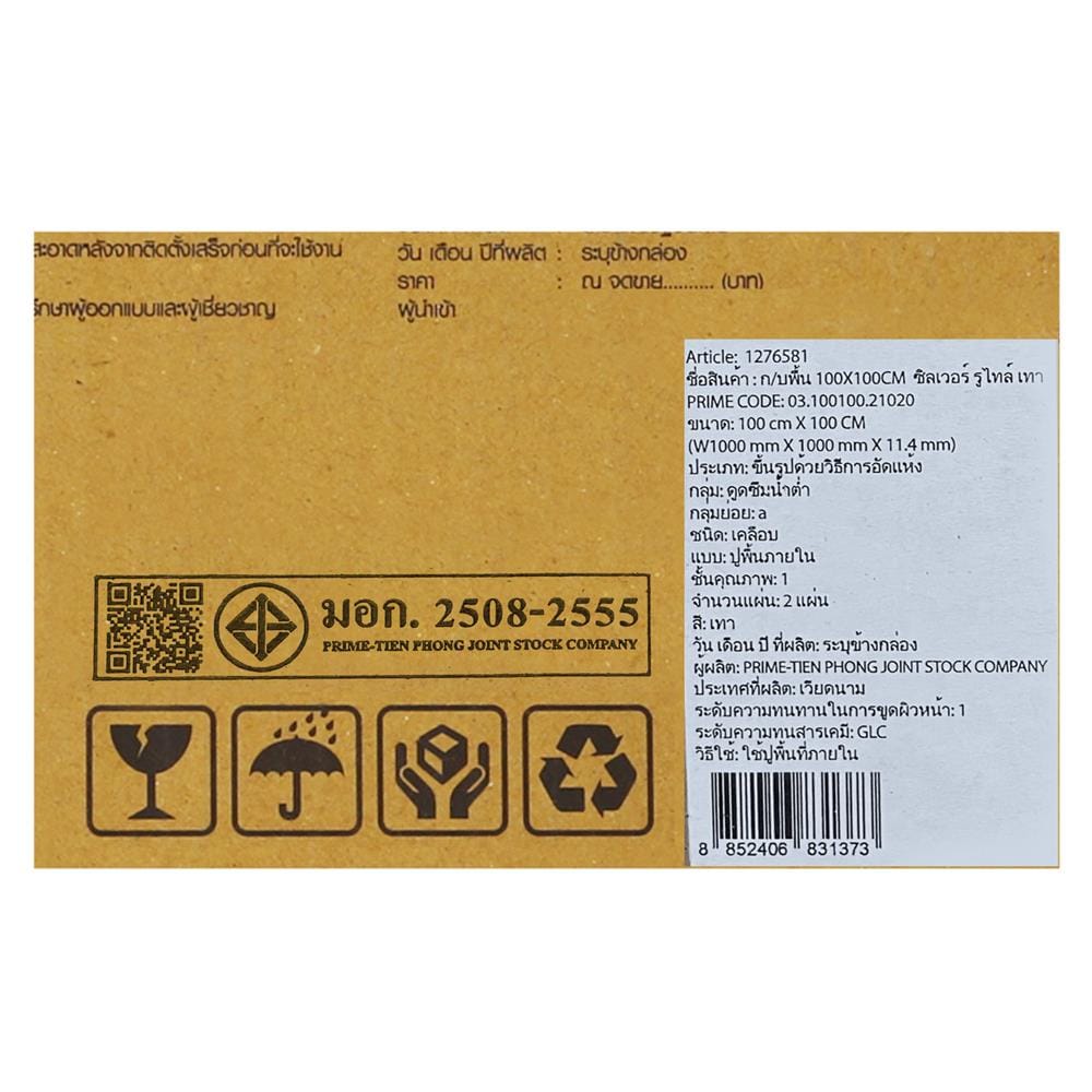 กระเบื้องพื้นพอร์ซเลน 100x100 ซม. TARA ซิลเวอร์ รูไทล์ เทา 2 ตร.ม.