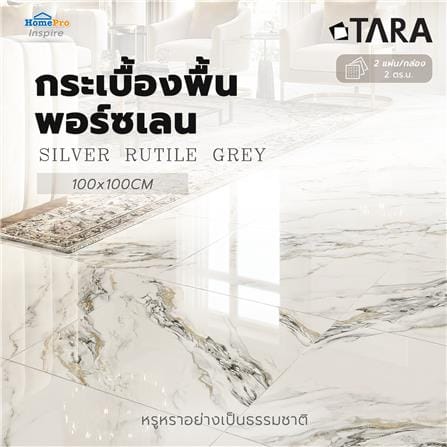 กระเบื้องพื้นพอร์ซเลน 100x100 ซม. TARA ซิลเวอร์ รูไทล์ เทา 2 ตร.ม._7