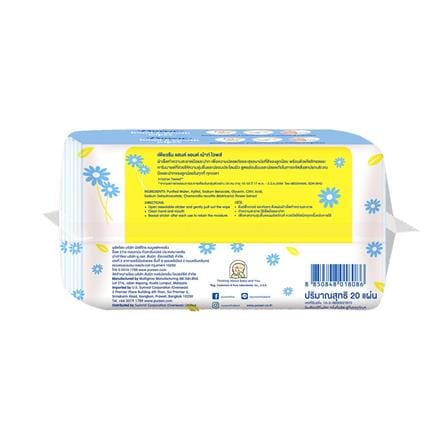 ผ้าเช็ดทำความสะอาดผิว PUREEN CHAMOMILE 20 แผ่น แพ็กคู่_1