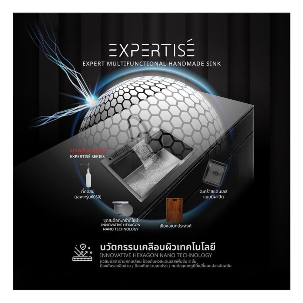 ซิงค์ฝัง 1 หลุม AXIA EXPERTISE 6050 SS สีเงิน