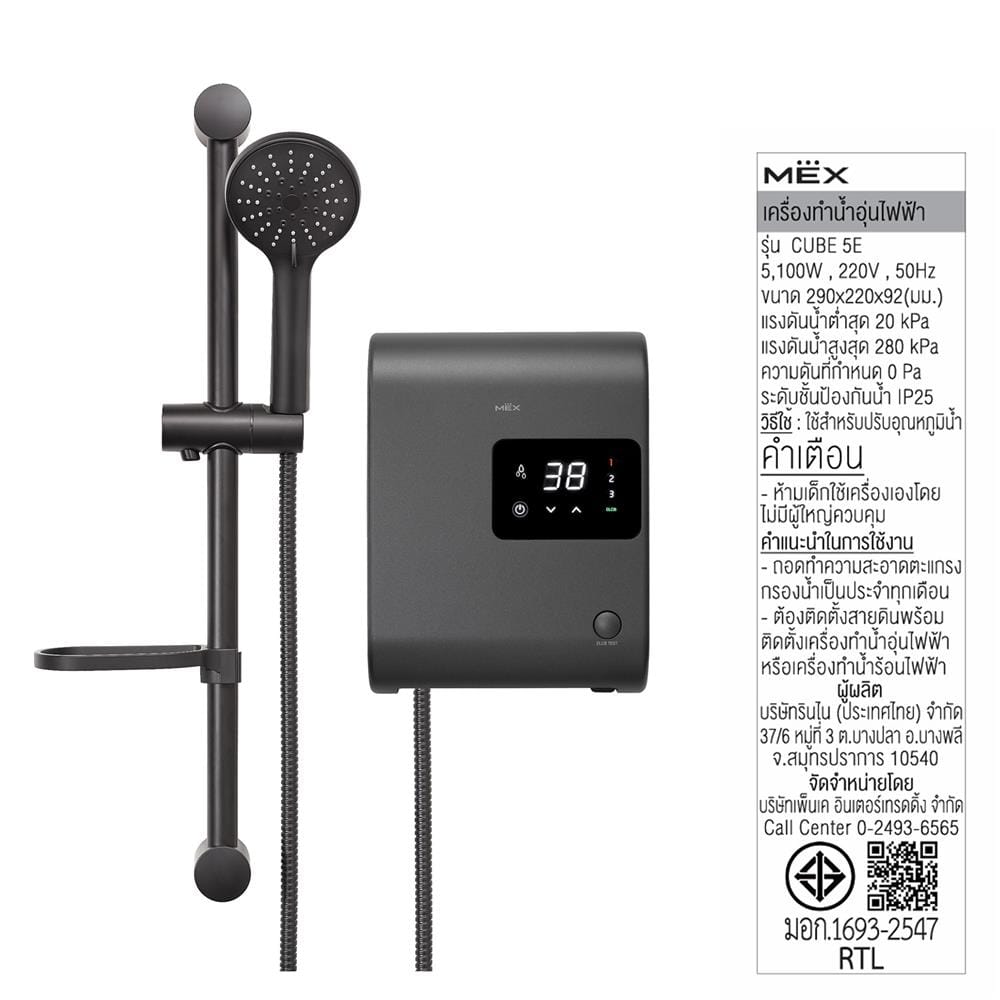 เครื่องทำน้ำอุ่น MEX CUBE 5E 5100 วัตต์ สี METALLIC BLACK