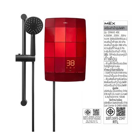 เครื่องทำน้ำอุ่น MEX CRAVE 45E 4500 วัตต์ สี METALLIC RED_7