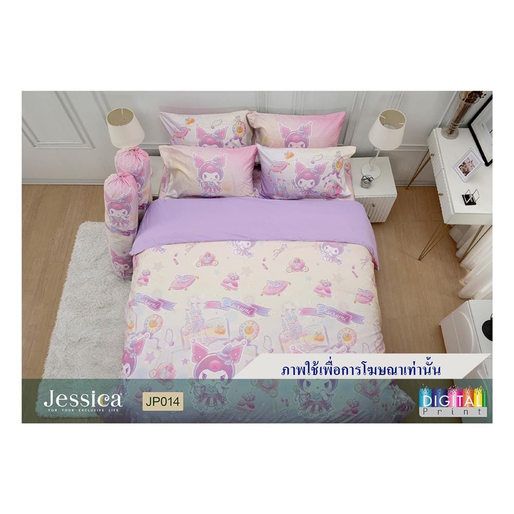 ชุดผ้าปูที่นอน 3.5 ฟุต 4 ชิ้น JESSICA KUROMI 22070-JP014