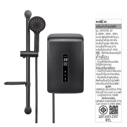 เครื่องทำน้ำอุ่น MEX CRYSTAL 5E 5100 วัตต์ สี MATT BLACK_7