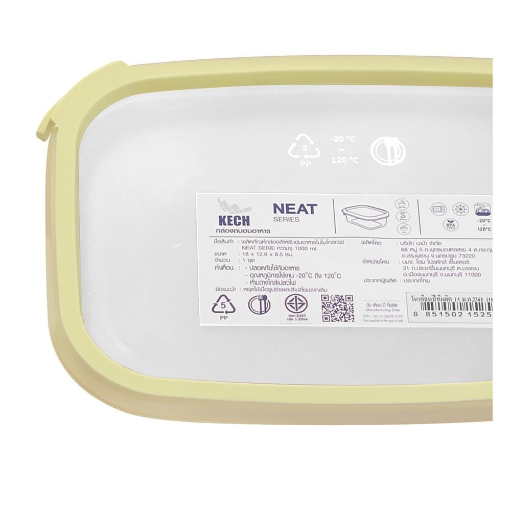 กล่องอาหารเหลี่ยม 1 ลิตร KECH NEAT สีเหลือง