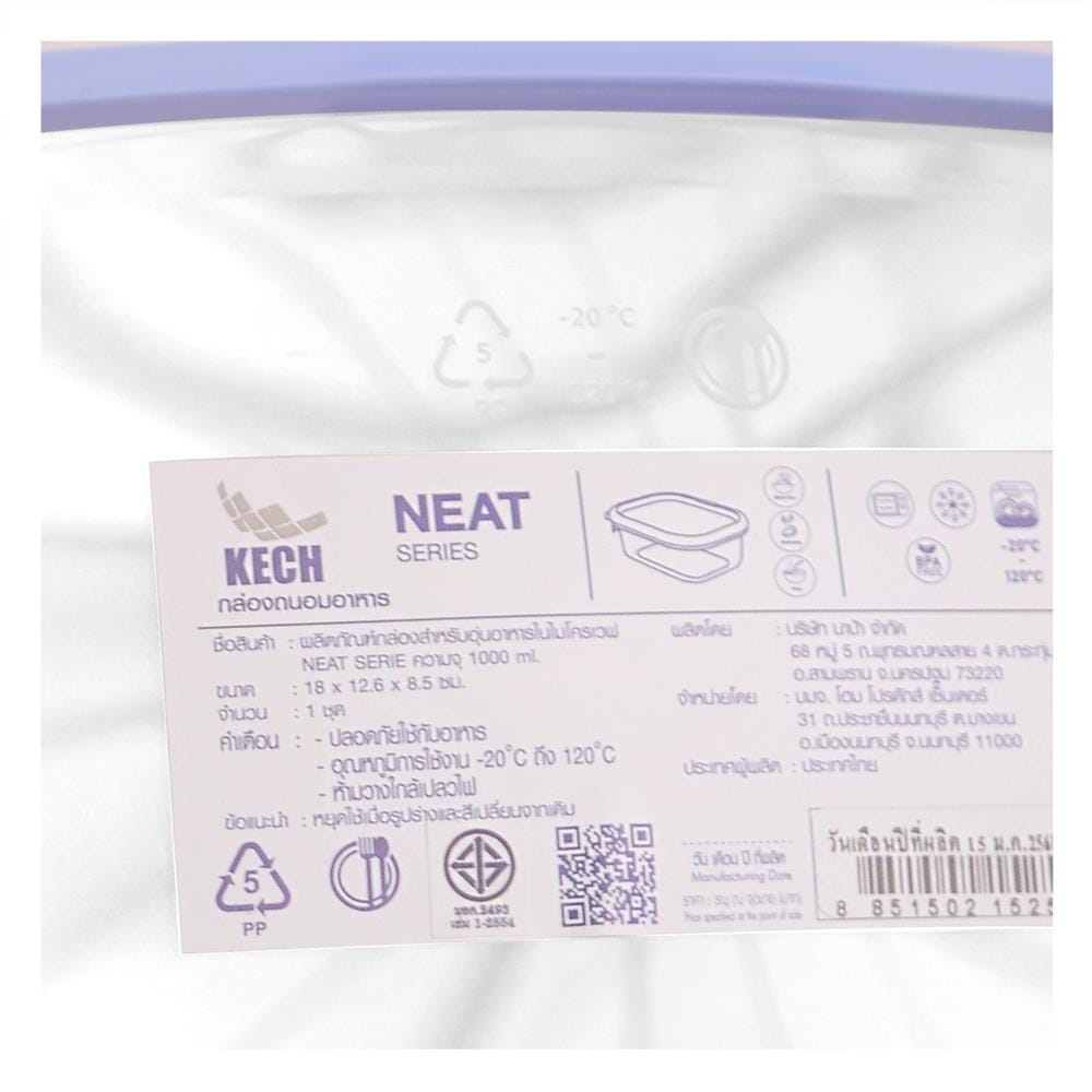 กล่องอาหารเหลี่ยม 1 ลิตร KECH NEAT สีฟ้า