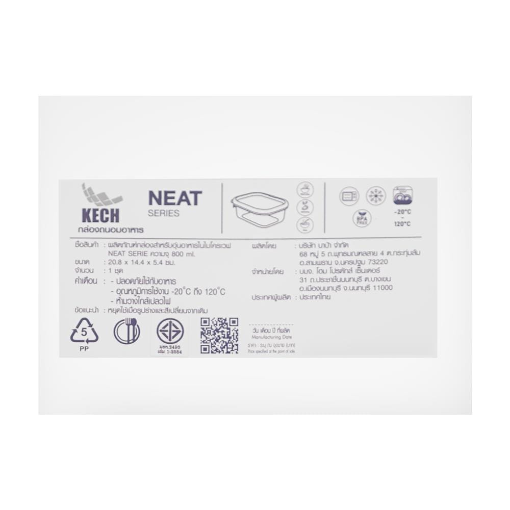 กล่องอาหารเหลี่ยม 0.8 ลิตร KECH NEAT สีเหลือง