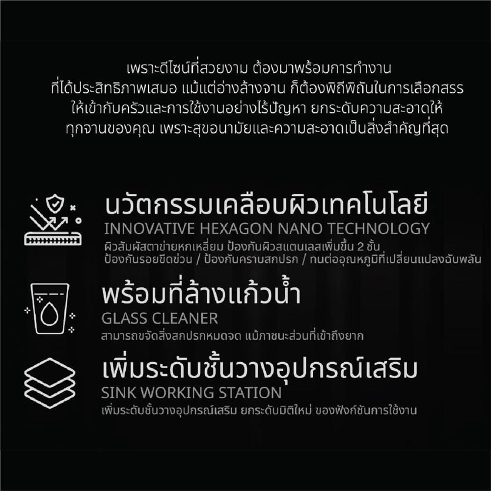 ซิงค์ฝัง 1 หลุม AXIA EXPERTISE 10050 DB สีดำ