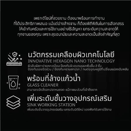 ซิงค์ฝัง 1 หลุม AXIA EXPERTISE 10050 DB สีดำ_5