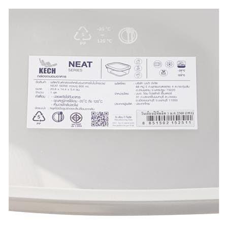 กล่องอาหารเหลี่ยม 0.8 ลิตร KECH NEAT สีเทา_9