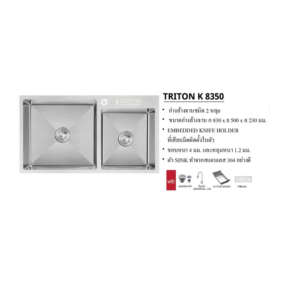 ซิงค์ฝัง 2 หลุม AXIA TRITON K8350 สีเงิน