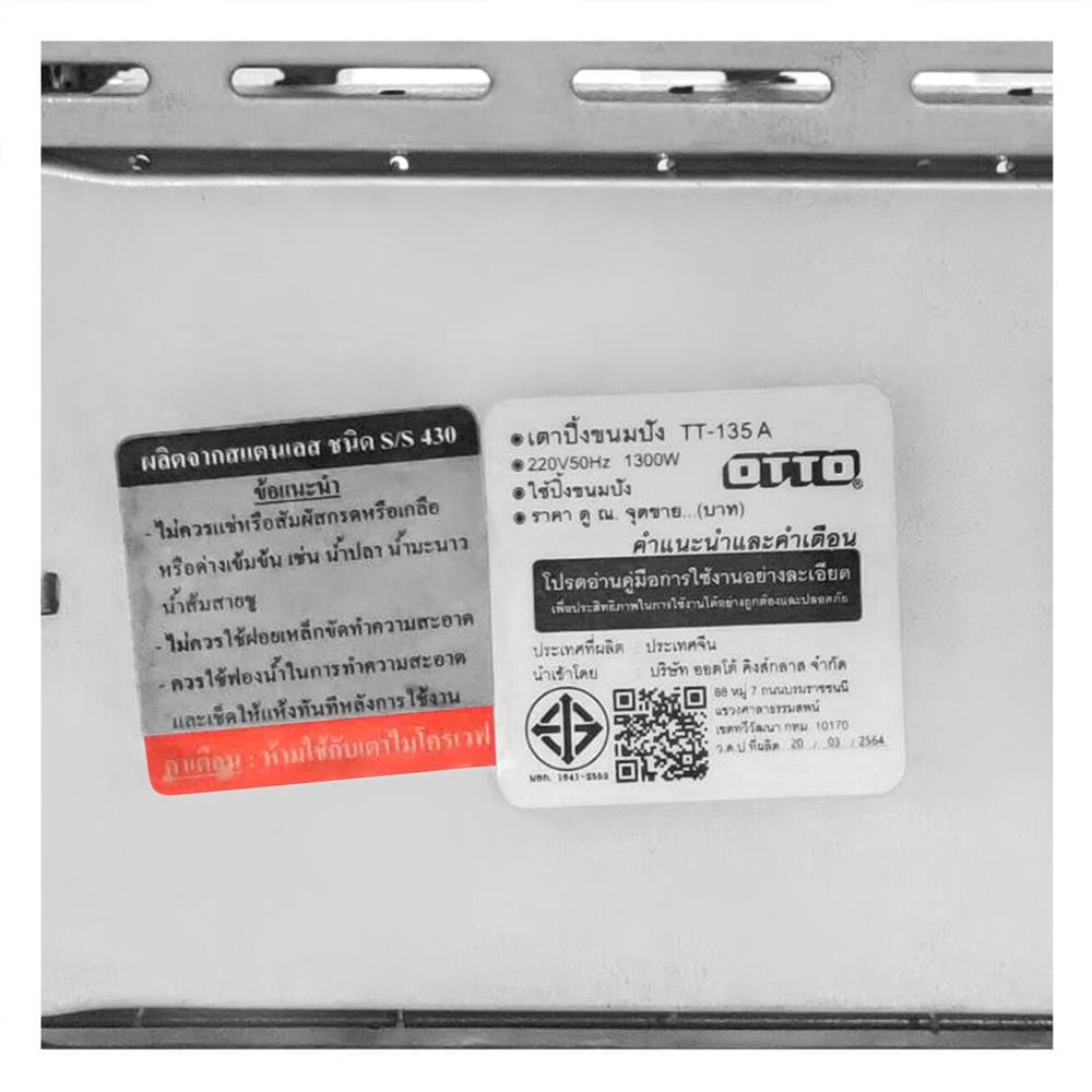 เครื่องปิ้งขนมปัง OTTO TT-135A