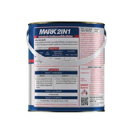สีเคลือบกันสนิม CAPTAIN MARK 2 IN 1 MF800 สีดำ ด้าน 1 แกลลอน_1