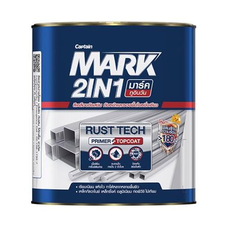 สีเคลือบกันสนิม CAPTAIN MARK 2 IN 1 MG700 สีน้ำตาล เงา 1/4 แกลลอน_0