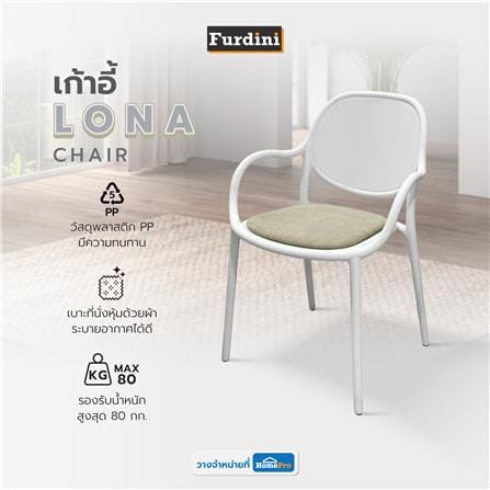 เก้าอี้ FURDINI LONA สีขาว/น้ำตาล_10