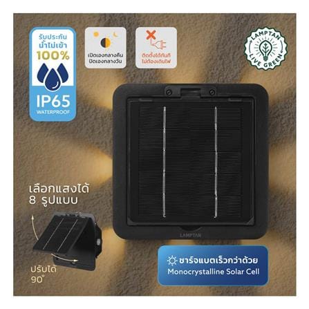ไฟผนังภายนอก SOLAR LAMPTAN QUADLUX 9 วัตต์ WARM WHITE สีดำ_8