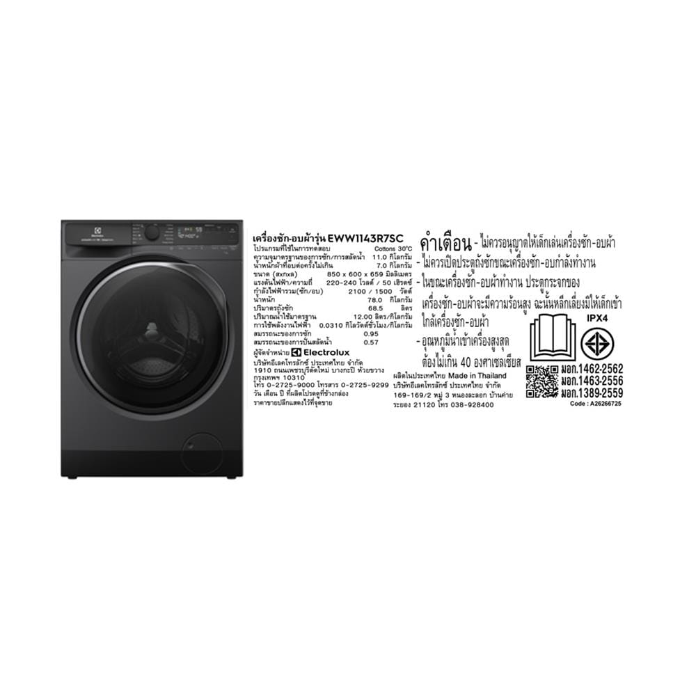 เครื่องซักอบผ้าฝาหน้าพร้อมขาตั้ง ELECTROLUX EWW1143R7SC 11/7 กก. 1400RPM อินเวอร์เตอร์ สีเทาเข้ม