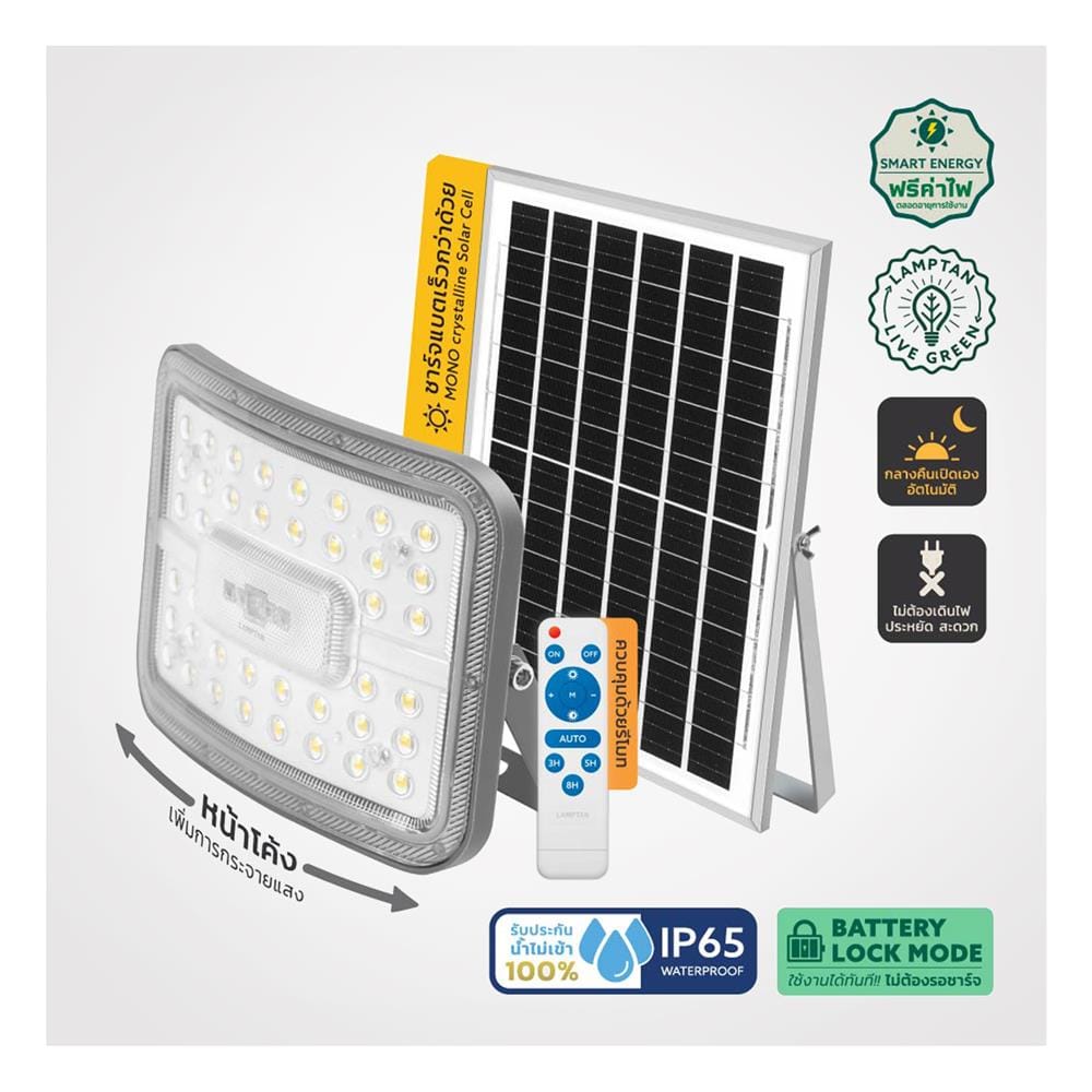 ไฟสปอตไลท์ SOLAR LAMPTAN ARC 150 วัตต์ DAYLIGHT สีเทา/ดำ
