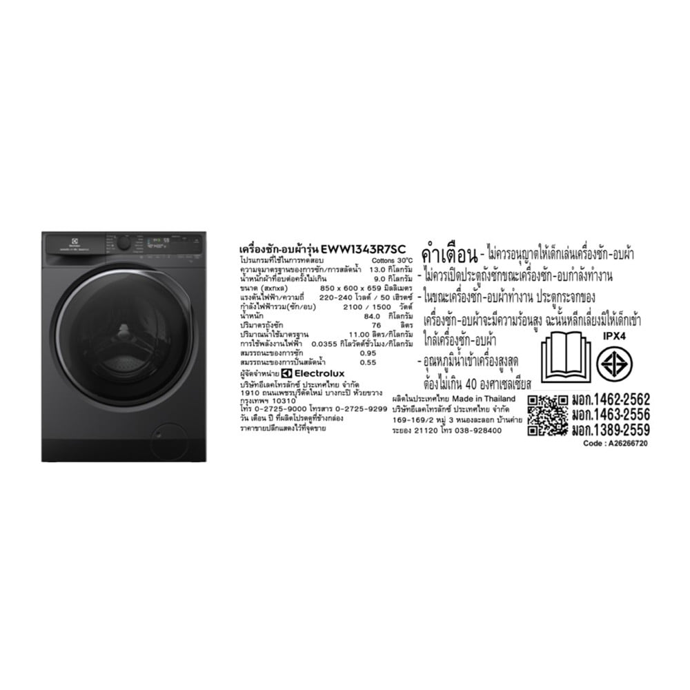 เครื่องซักอบผ้าฝาหน้าพร้อมขาตั้ง ELECTROLUX EWW1343R7SC 13/9 กก. 1400RPM อินเวอร์เตอร์ สีเทาเข้ม