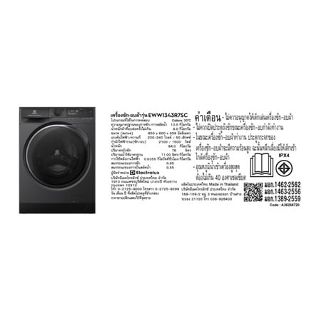 เครื่องซักอบผ้าฝาหน้าพร้อมขาตั้ง ELECTROLUX EWW1343R7SC 13/9 กก. 1400RPM อินเวอร์เตอร์ สีเทาเข้ม_5