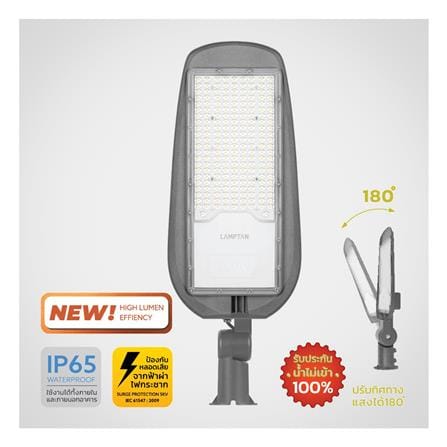 ไฟถนน LED LAMPTAN LEADER 200 วัตต์ DAYLIGHT สีเทา_6