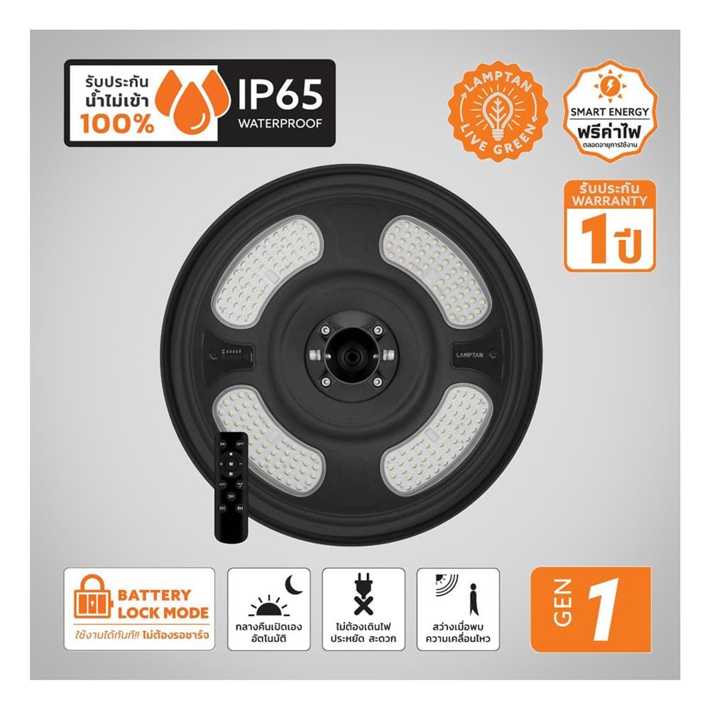 ไฟสนาม SOLAR LAMPTAN BRILUX-2 2000 วัตต์ DAYLIGHT สีดำ