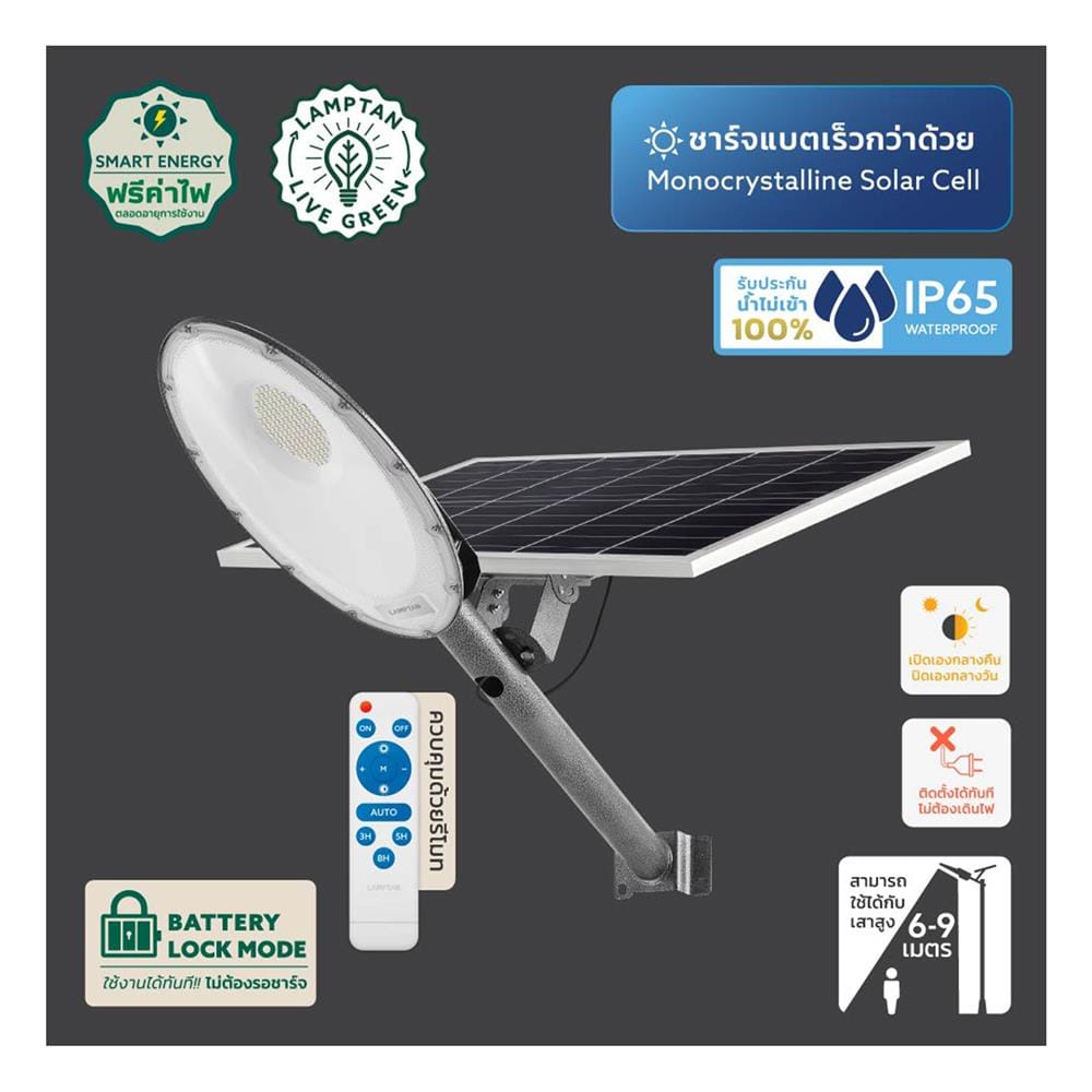 ไฟถนน SOLAR LAMPTAN GRANDER 500 วัตต์ DAYLIGHT สีเทา