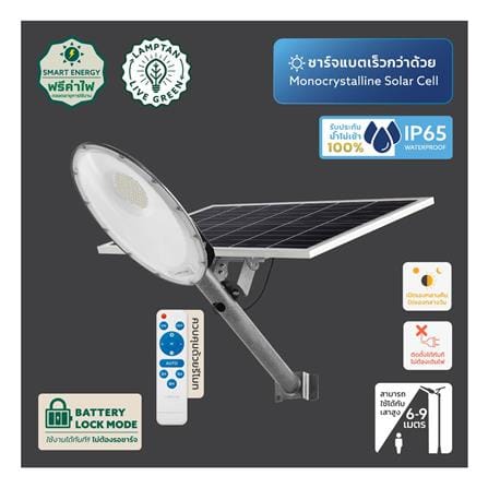 ไฟถนน SOLAR LAMPTAN GRANDER 500 วัตต์ DAYLIGHT สีเทา_9
