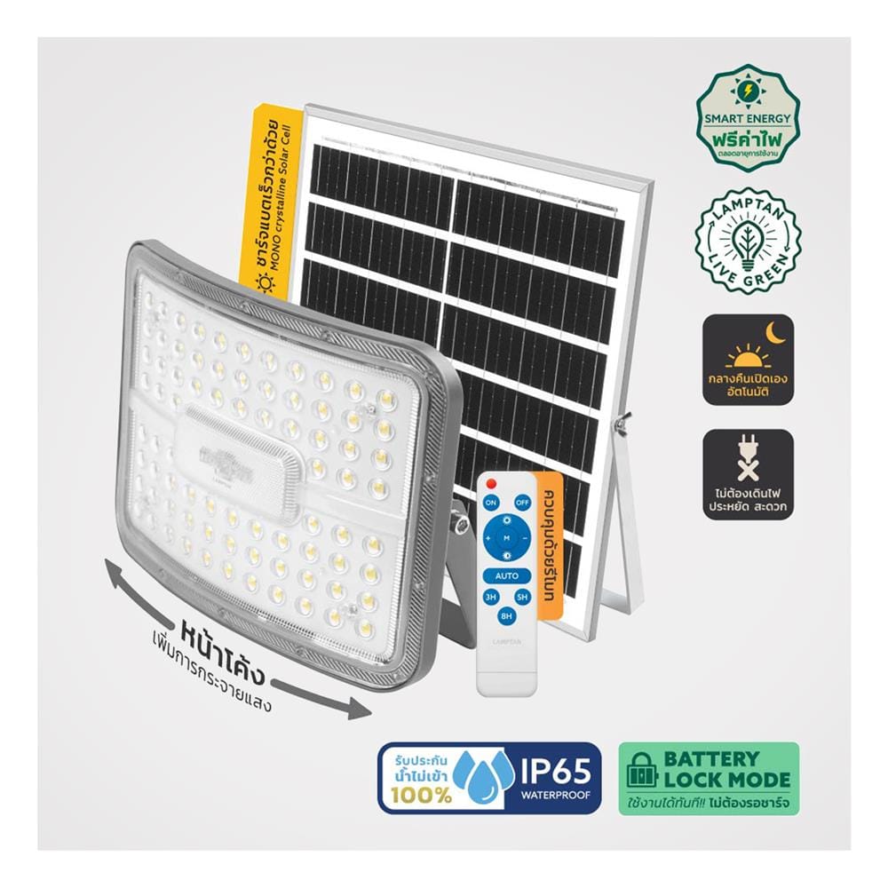 ไฟสปอตไลท์ SOLAR LAMPTAN ARC 300 วัตต์ DAYLIGHT สีเทา/ดำ