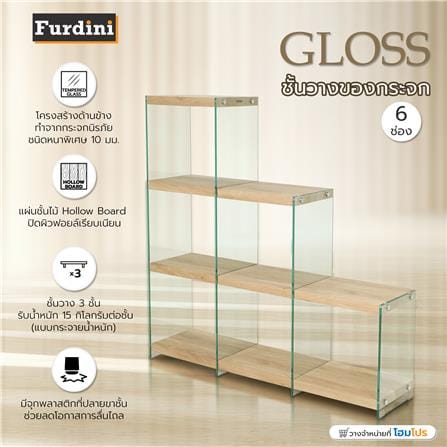 ชั้นวางของกระจก 6 ช่อง FURDINI GLOSS 122 ซม. สี NATURAL_7