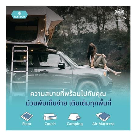 แผ่นรองนอน 6 ฟุต LOTUS REGIS II_11