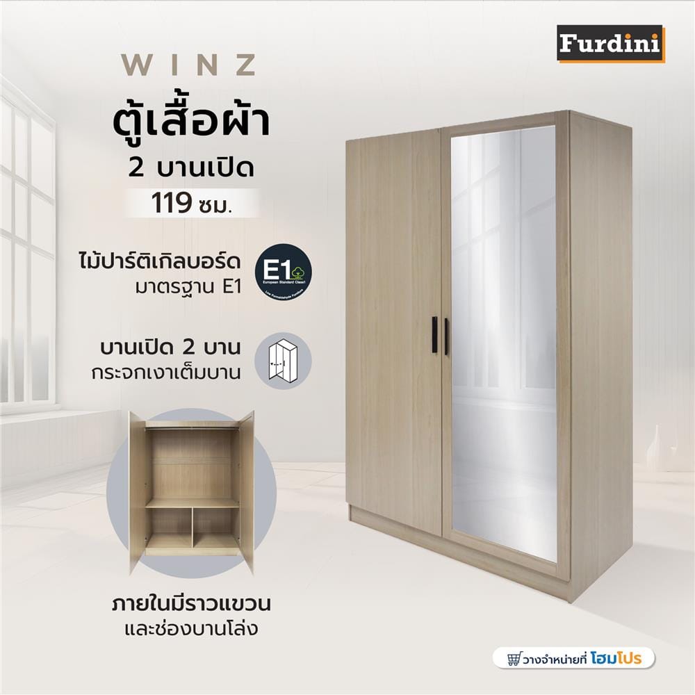 ตู้เสื้อผ้า 2 บานเปิด FURDINI WINZ 119 ซม.  สีโอ๊ค/กระจกเงา