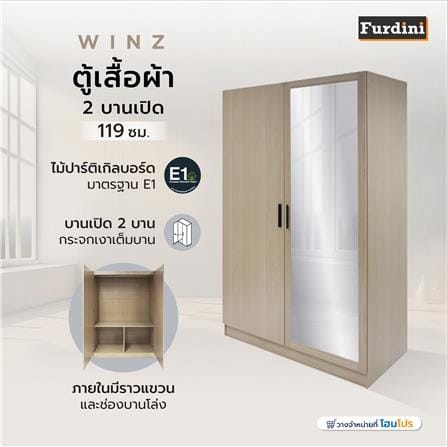 ตู้เสื้อผ้า 2 บานเปิด FURDINI WINZ 119 ซม.  สีโอ๊ค/กระจกเงา_8