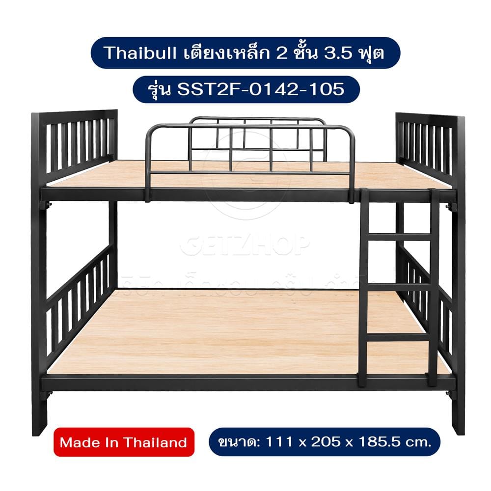 เตียง 2 ชั้น THAIBULL SST2F-0142-105 สีดำ