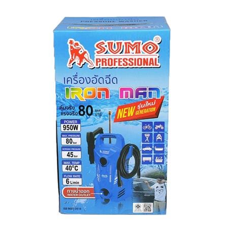 เครื่องฉีดน้ำ SUMO IRON MAN 80 บาร์ 950 วัตต์_3