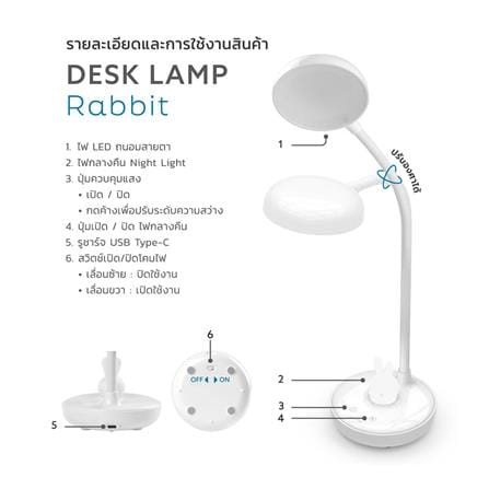 ไฟอ่านหนังสือ LED LAMPTAN RABBIT 5 วัตต์ COOL WHITE สีขาว_10