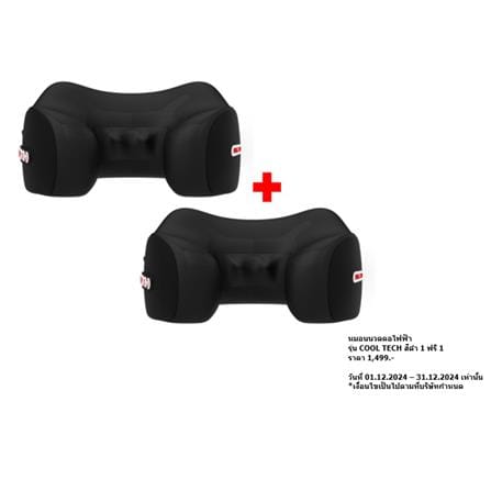หมอนนวดคอไฟฟ้า 1 ฟรี 1 FULICO COOL TECH สีดำ_0