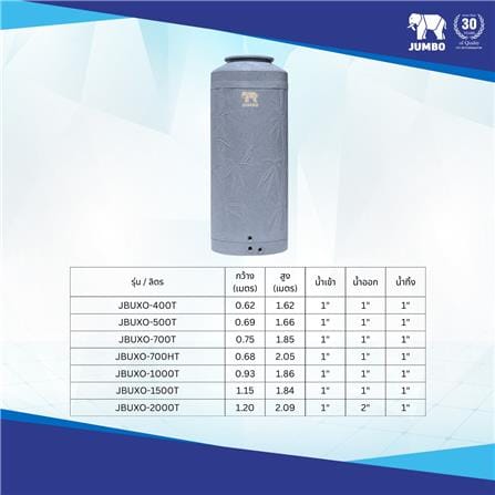 ถังเก็บน้ำ JUMBO BAMBU OPTIMUM 2000 ลิตร สีเทา_3