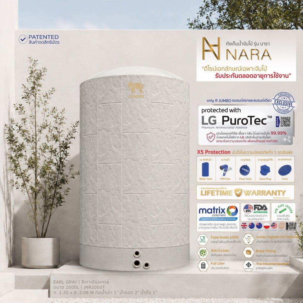 ถังเก็บน้ำ JUMBO NARA 2000 ลิตร สีเทา