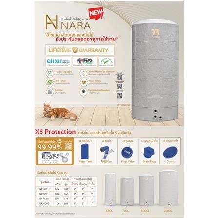 ถังเก็บน้ำ JUMBO NARA 2000 ลิตร สีเทา_2