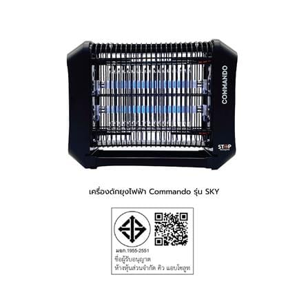 เครื่องดักยุงไฟฟ้า COMMANDO SKY 2 วัตต์_4